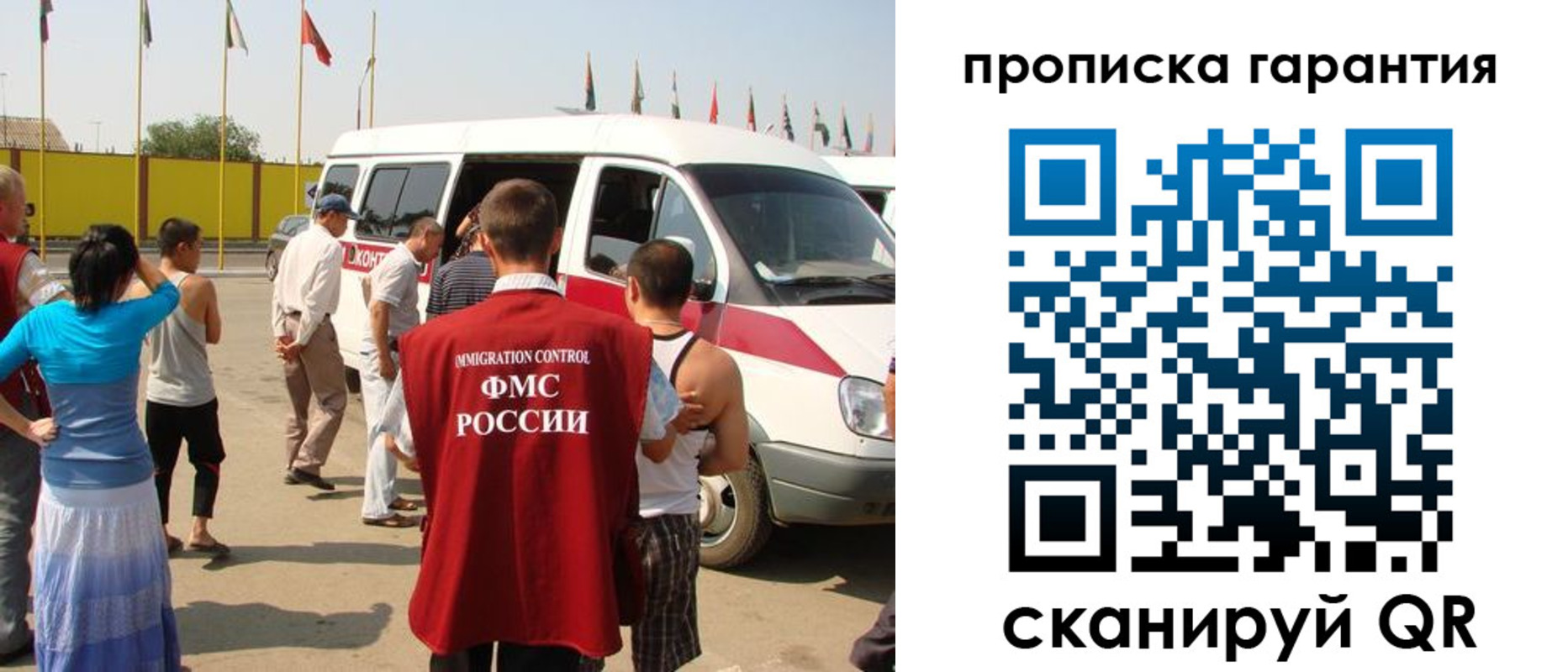 временная регистрация надежно в Юже