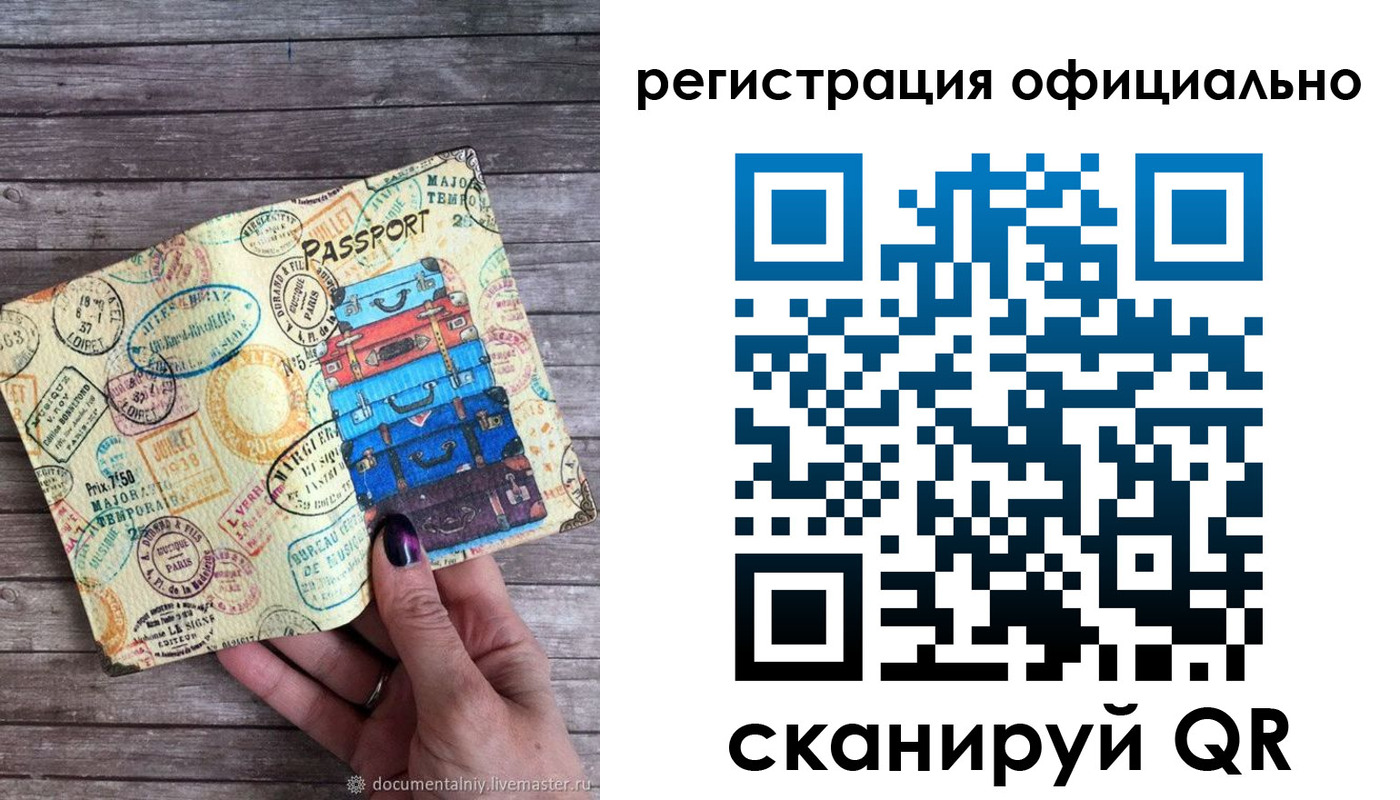 прописка гарантия в Юже