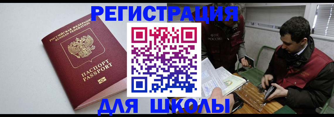 временная регистрация адрес в Юже